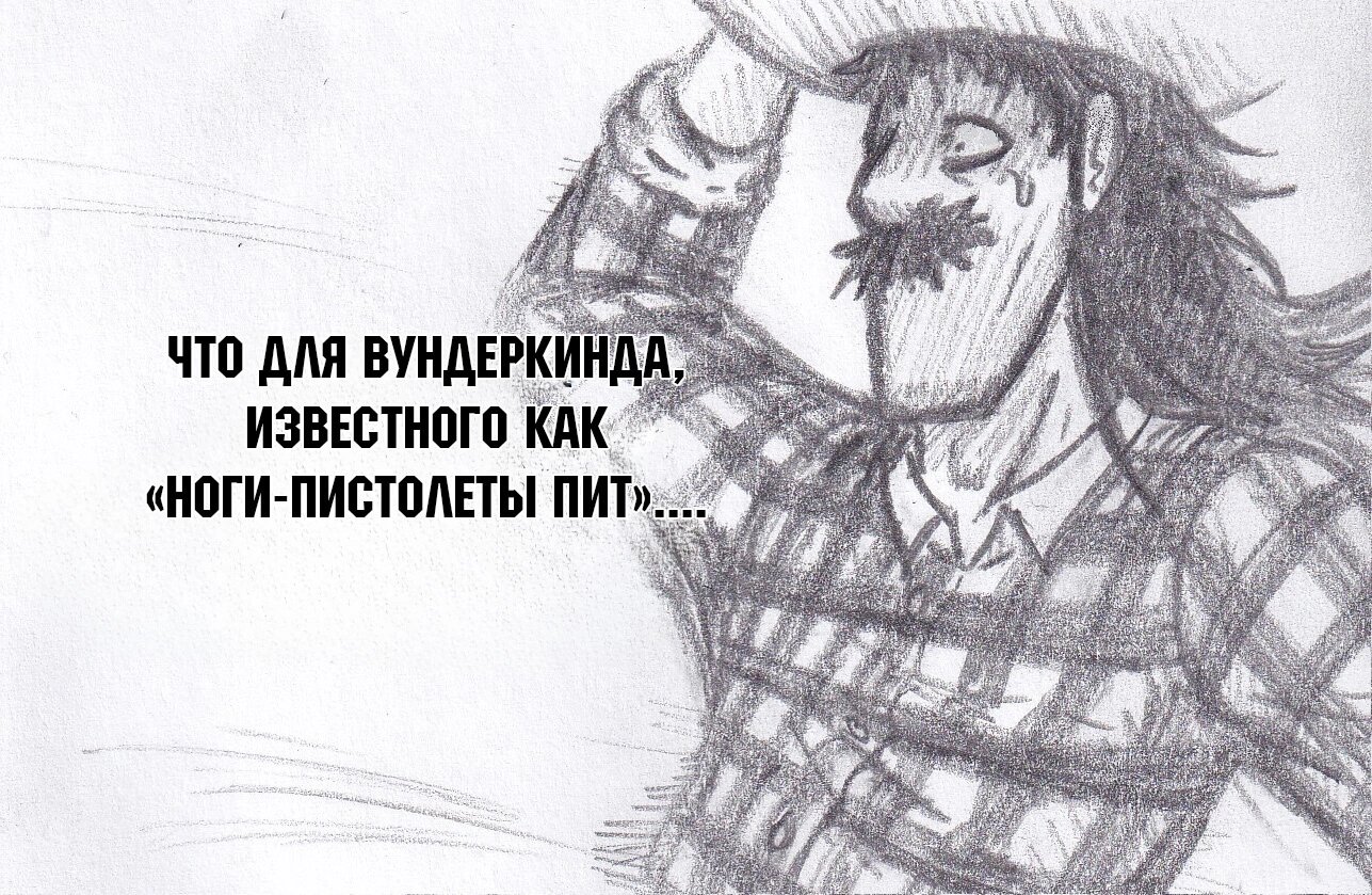 Манга Колизей Заключенных - Глава 67 Страница 93