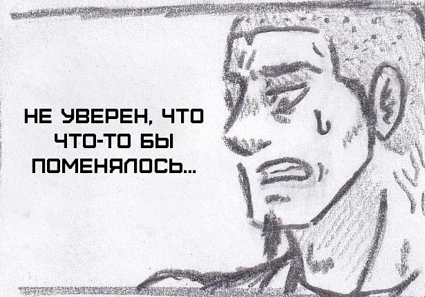 Манга Колизей Заключенных - Глава 66 Страница 78