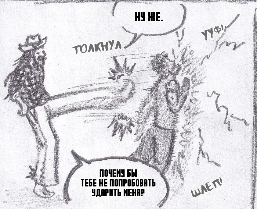 Манга Колизей Заключенных - Глава 66 Страница 46