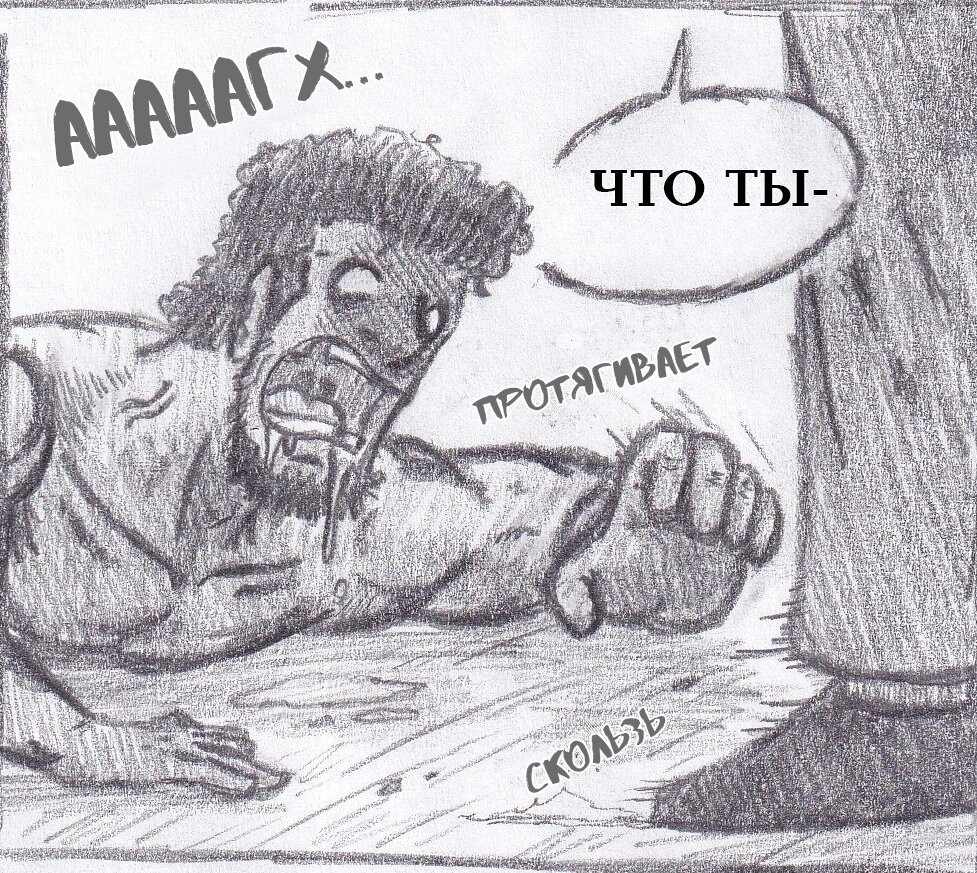 Манга Колизей Заключенных - Глава 66 Страница 54