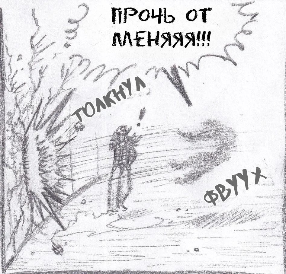 Манга Колизей Заключенных - Глава 66 Страница 50