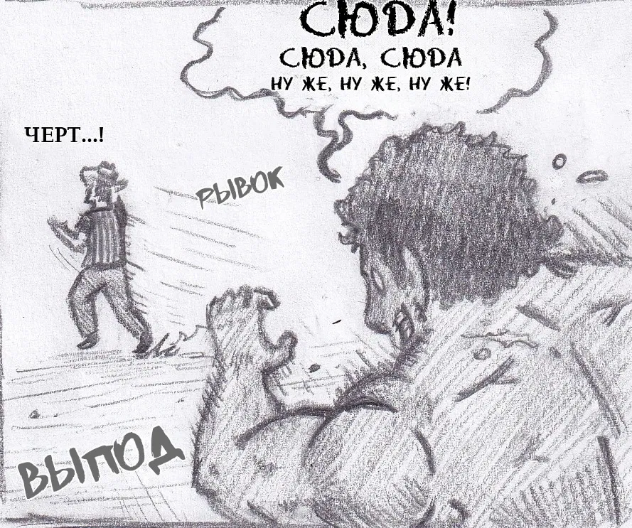 Манга Колизей Заключенных - Глава 66 Страница 81