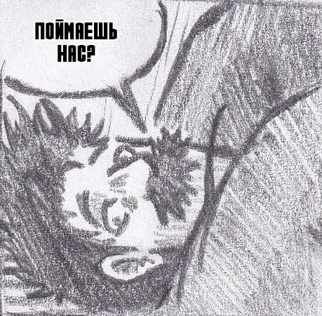 Манга Колизей Заключенных - Глава 66 Страница 95