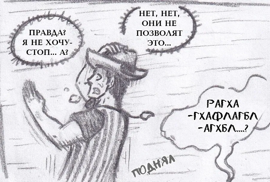 Манга Колизей Заключенных - Глава 66 Страница 83