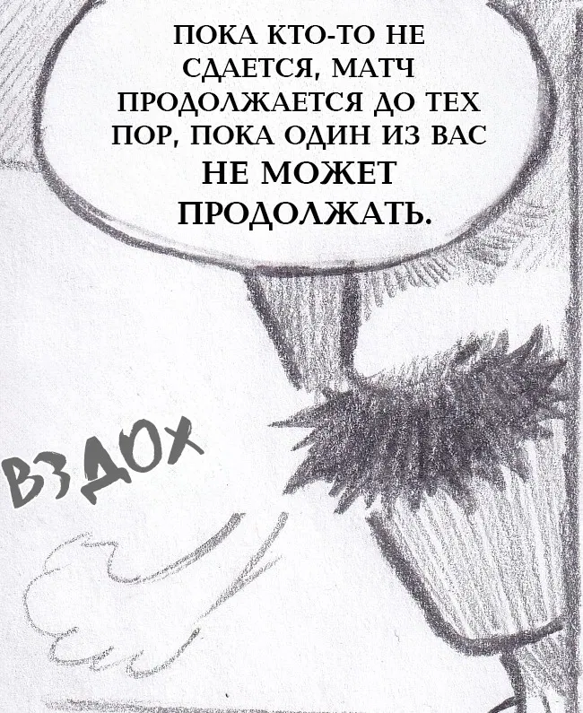 Манга Колизей Заключенных - Глава 66 Страница 40