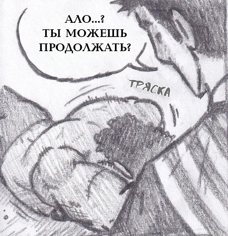 Манга Колизей Заключенных - Глава 66 Страница 15
