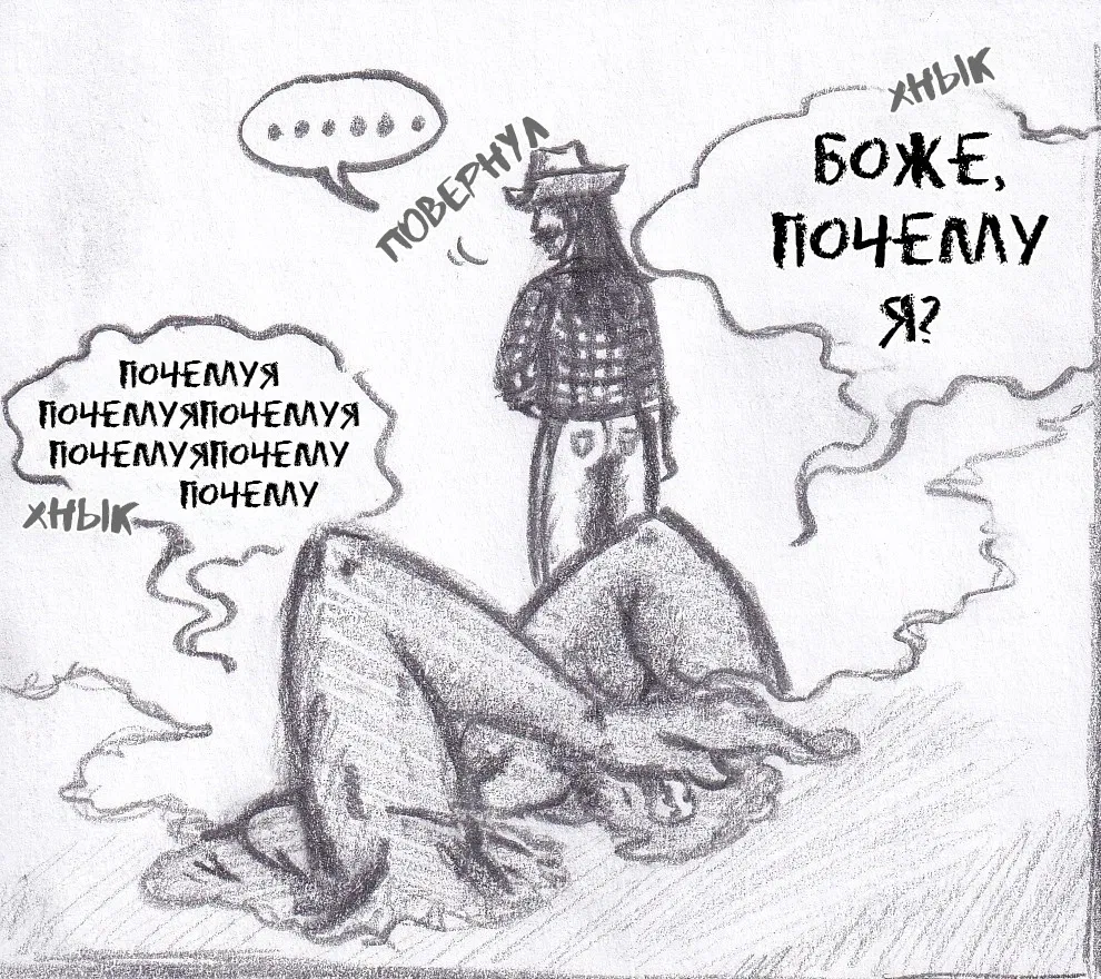 Манга Колизей Заключенных - Глава 66 Страница 37