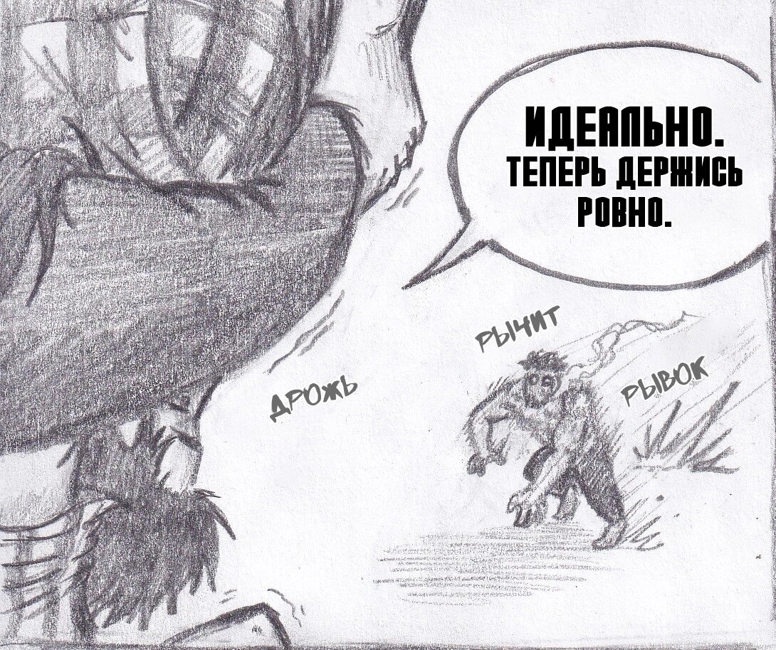 Манга Колизей Заключенных - Глава 66 Страница 98