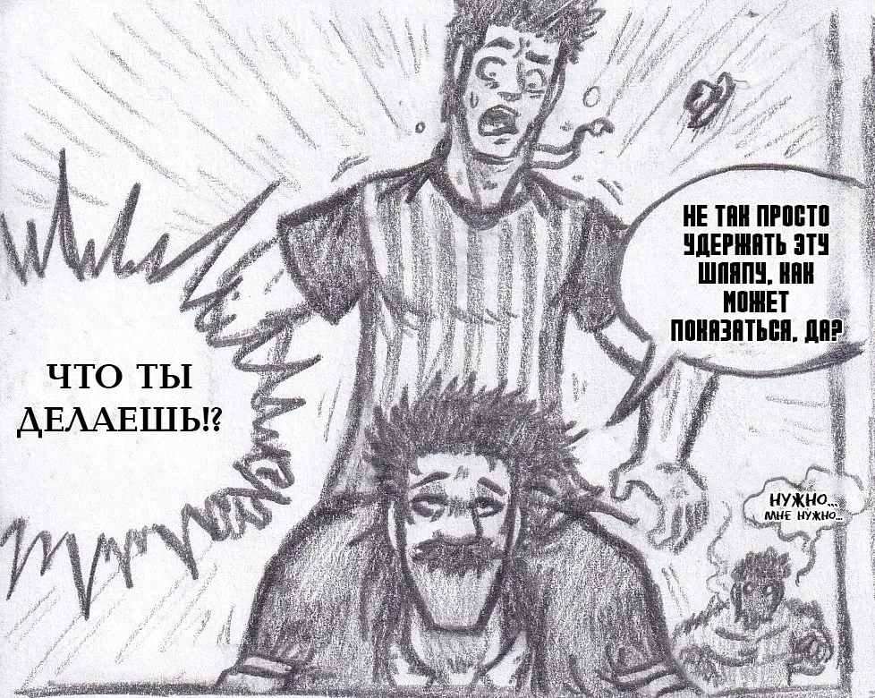 Манга Колизей Заключенных - Глава 66 Страница 85