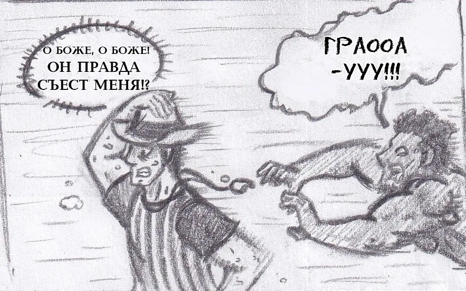 Манга Колизей Заключенных - Глава 66 Страница 82