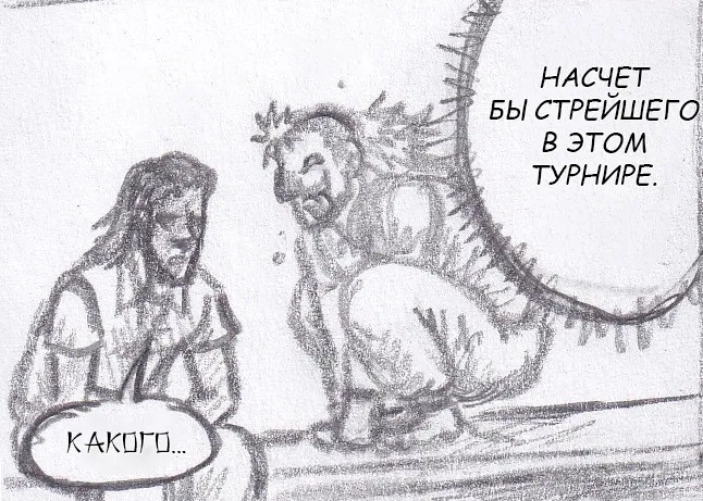 Манга Колизей Заключенных - Глава 65 Страница 58