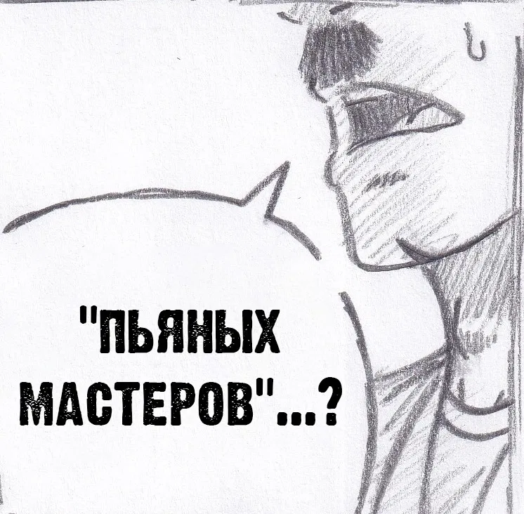 Манга Колизей Заключенных - Глава 65 Страница 97