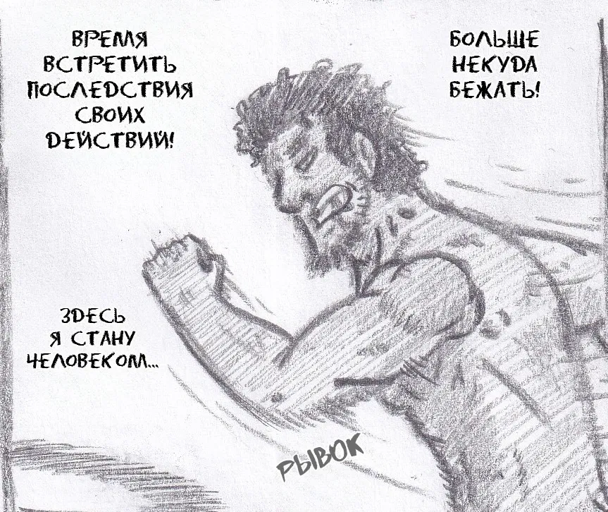 Манга Колизей Заключенных - Глава 65 Страница 126