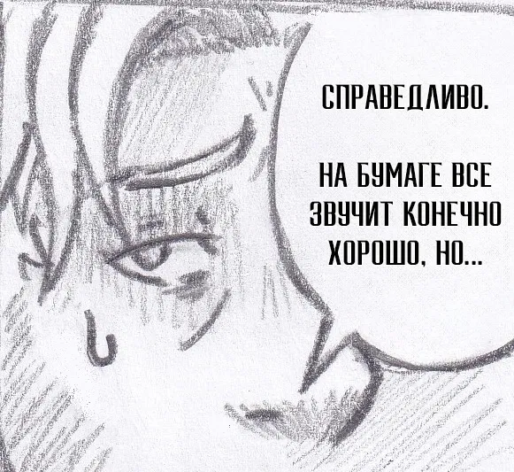 Манга Колизей Заключенных - Глава 65 Страница 108