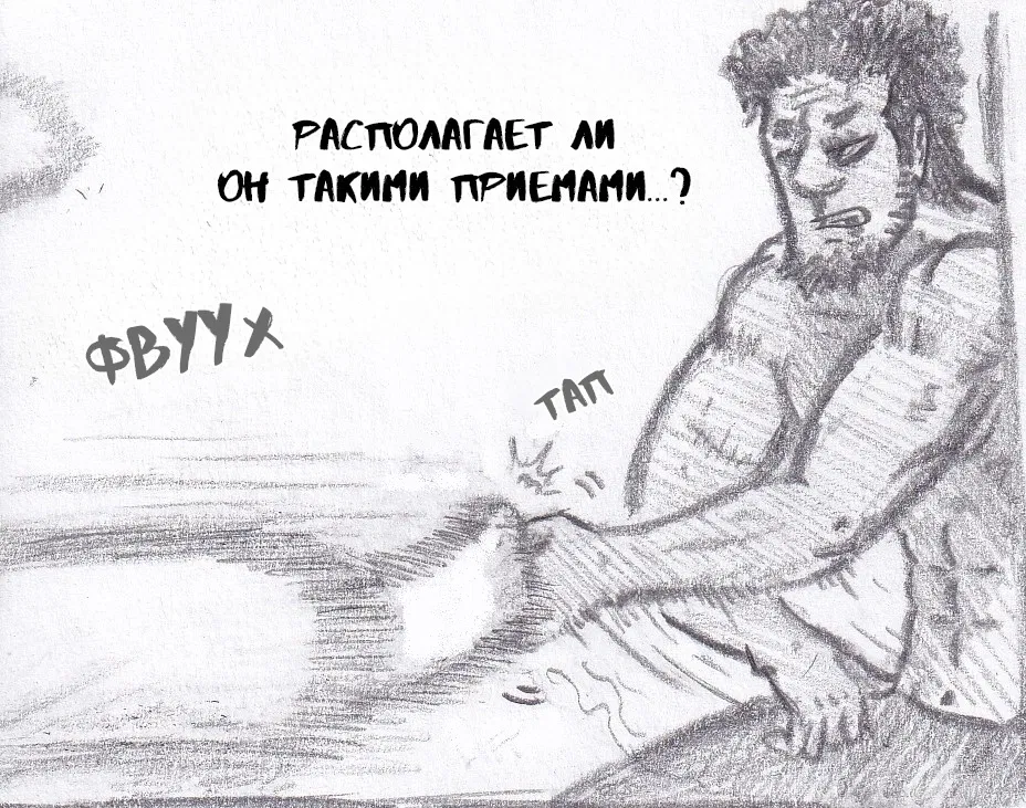 Манга Колизей Заключенных - Глава 65 Страница 119