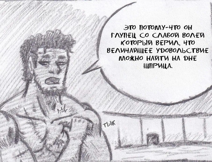 Манга Колизей Заключенных - Глава 65 Страница 9