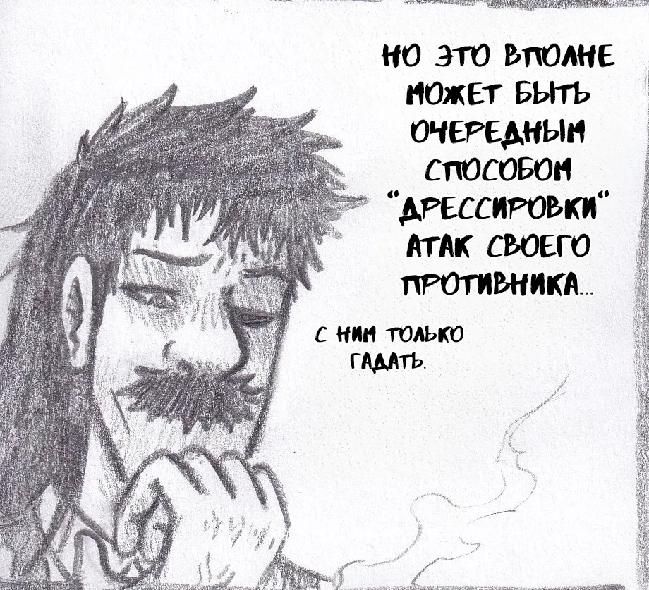 Манга Колизей Заключенных - Глава 65 Страница 91