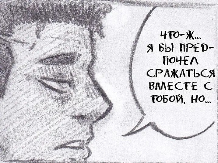Манга Колизей Заключенных - Глава 65 Страница 15