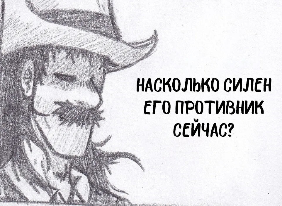 Манга Колизей Заключенных - Глава 65 Страница 49