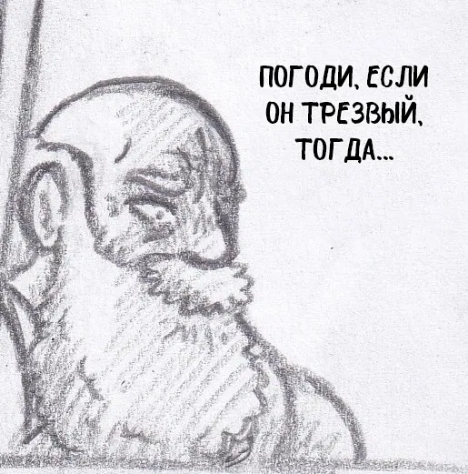Манга Колизей Заключенных - Глава 65 Страница 20