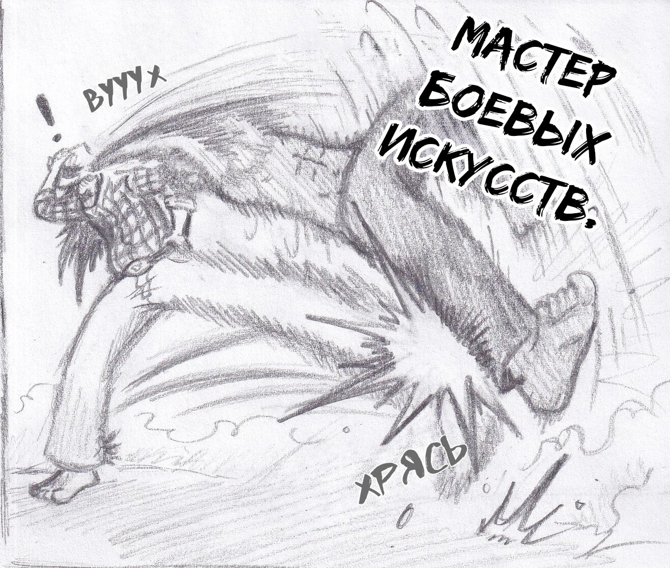 Манга Колизей Заключенных - Глава 65 Страница 103