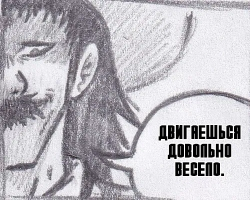 Манга Колизей Заключенных - Глава 65 Страница 40