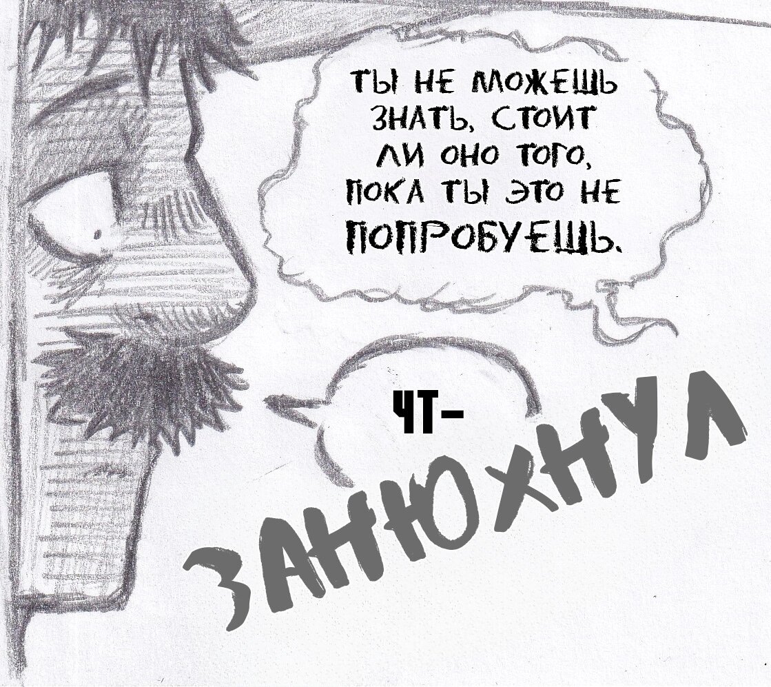 Манга Колизей Заключенных - Глава 65 Страница 141