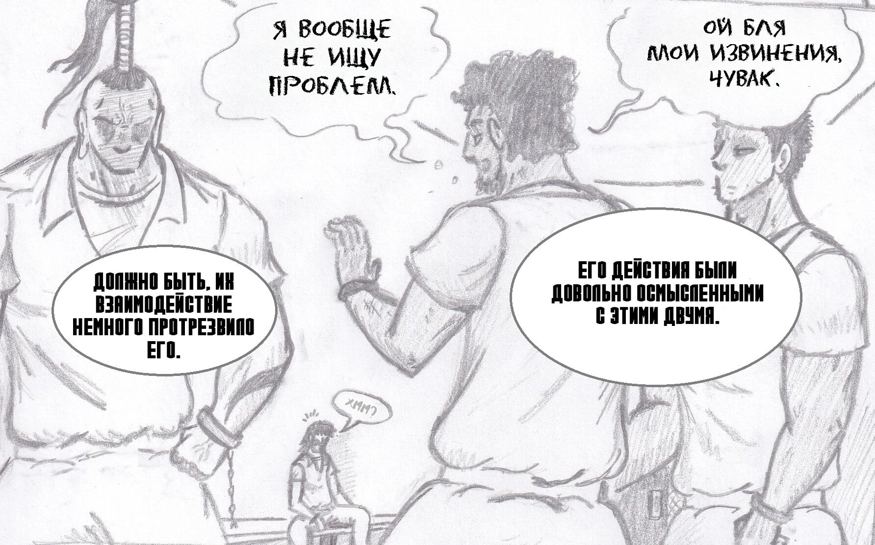 Манга Колизей Заключенных - Глава 65 Страница 4