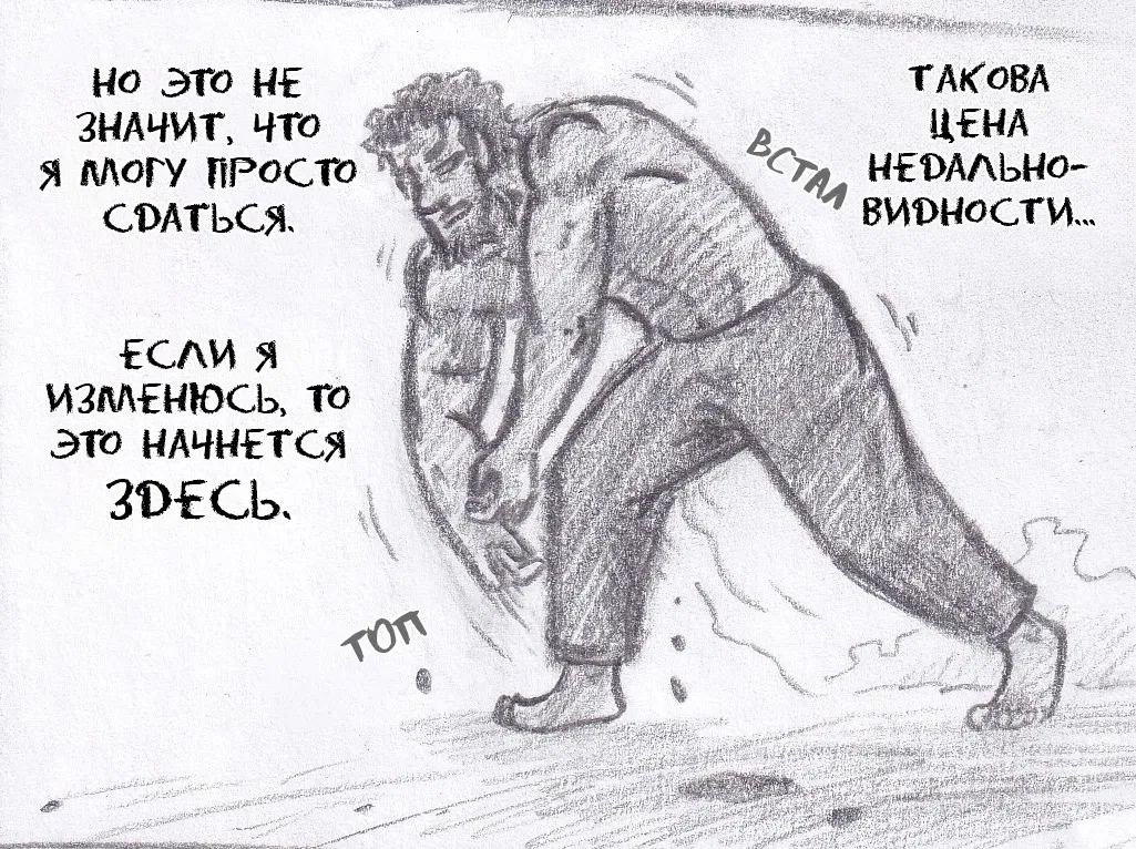 Манга Колизей Заключенных - Глава 65 Страница 125