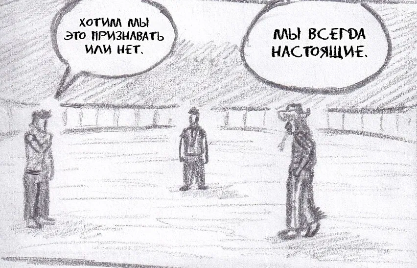 Манга Колизей Заключенных - Глава 65 Страница 11