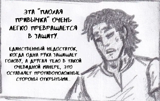 Манга Колизей Заключенных - Глава 65 Страница 90
