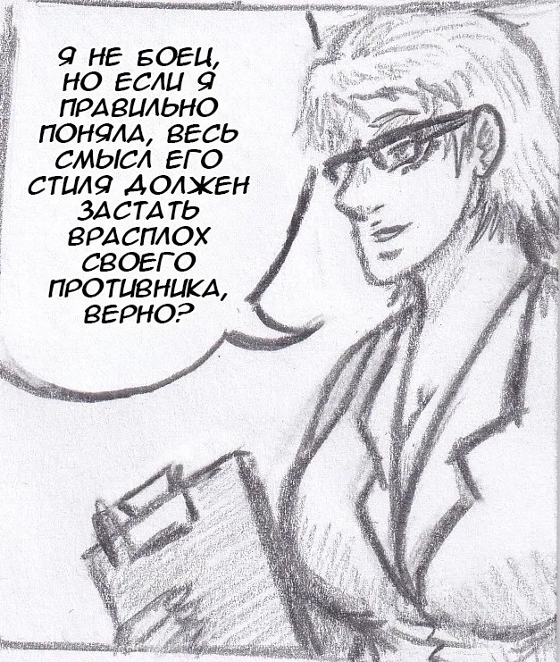 Манга Колизей Заключенных - Глава 65 Страница 112