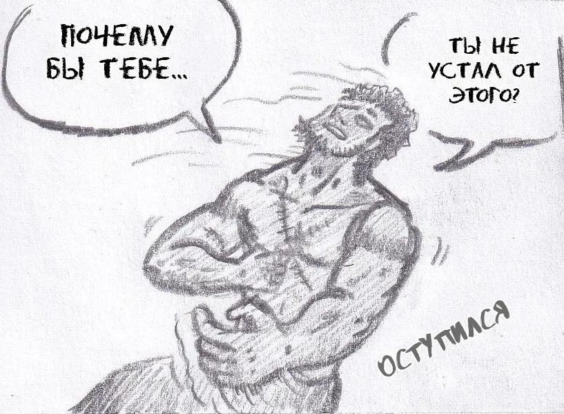 Манга Колизей Заключенных - Глава 65 Страница 50
