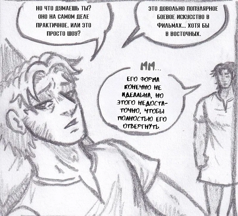 Манга Колизей Заключенных - Глава 65 Страница 106