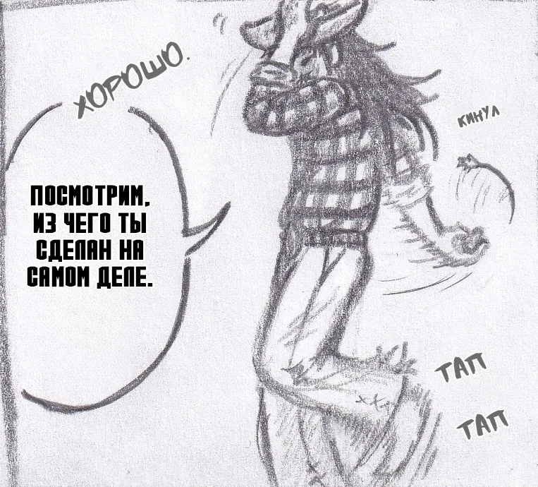 Манга Колизей Заключенных - Глава 65 Страница 18