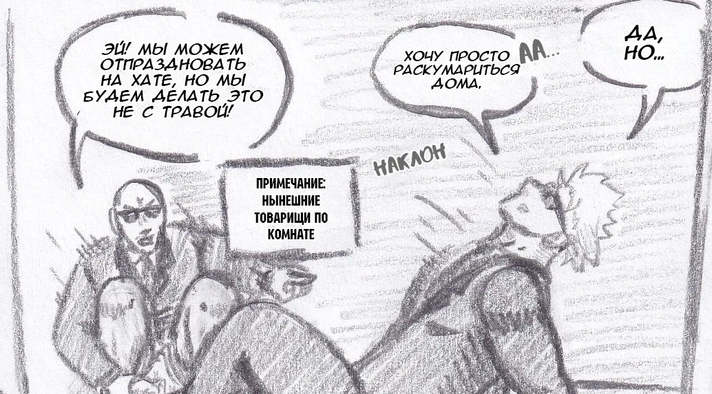 Манга Колизей Заключенных - Глава 65 Страница 131