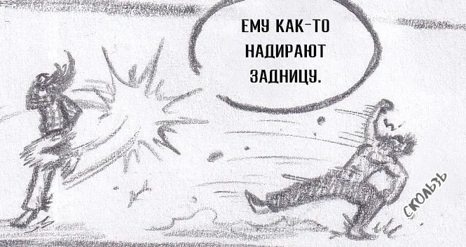 Манга Колизей Заключенных - Глава 65 Страница 110