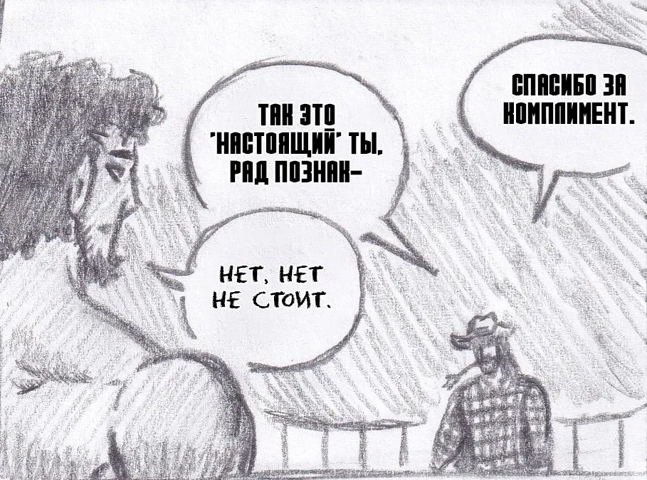 Манга Колизей Заключенных - Глава 65 Страница 7