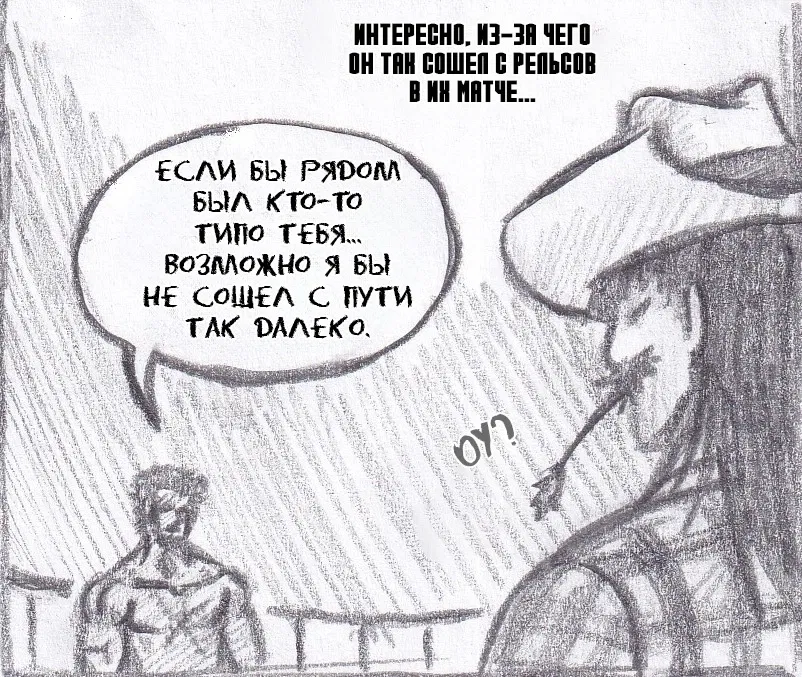 Манга Колизей Заключенных - Глава 65 Страница 6