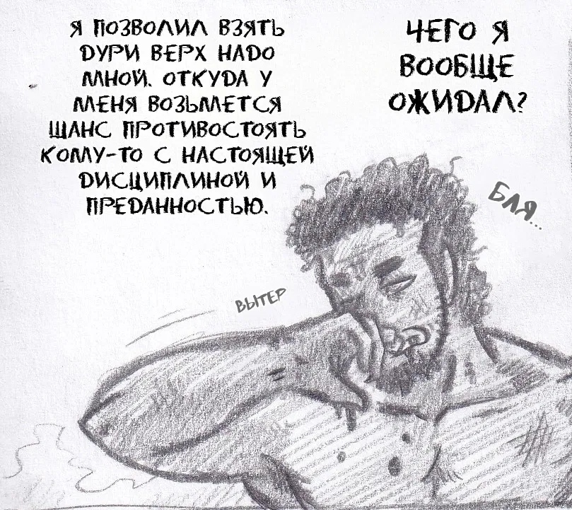 Манга Колизей Заключенных - Глава 65 Страница 124