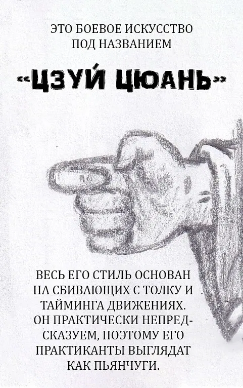 Манга Колизей Заключенных - Глава 65 Страница 99