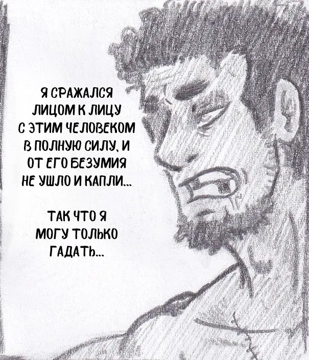 Манга Колизей Заключенных - Глава 65 Страница 48