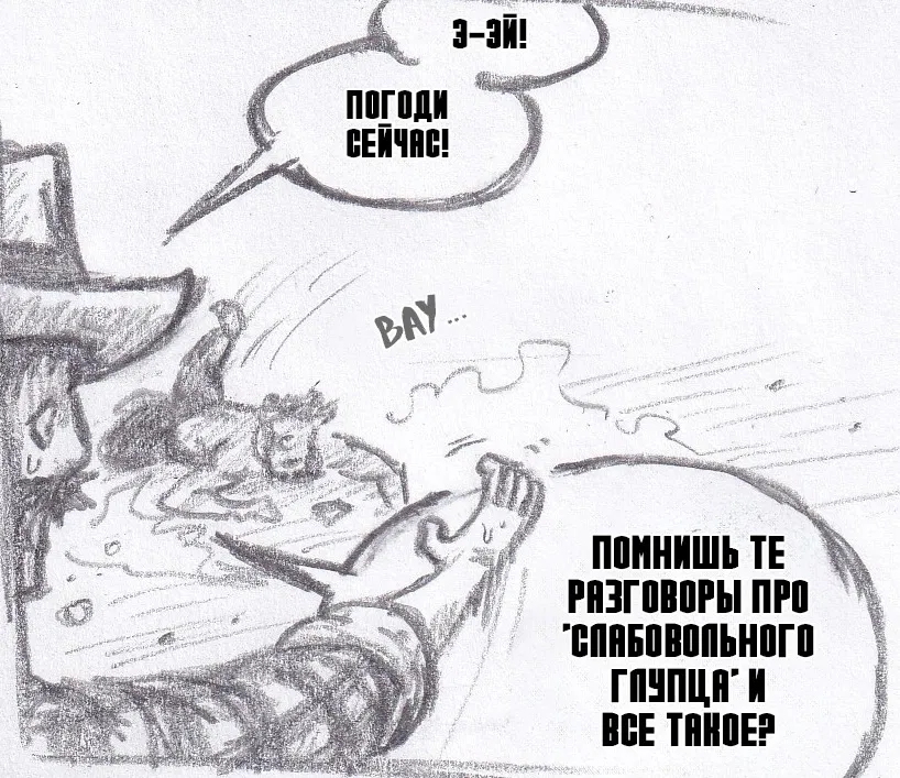 Манга Колизей Заключенных - Глава 65 Страница 139