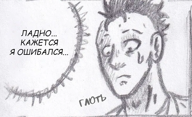 Манга Колизей Заключенных - Глава 65 Страница 57