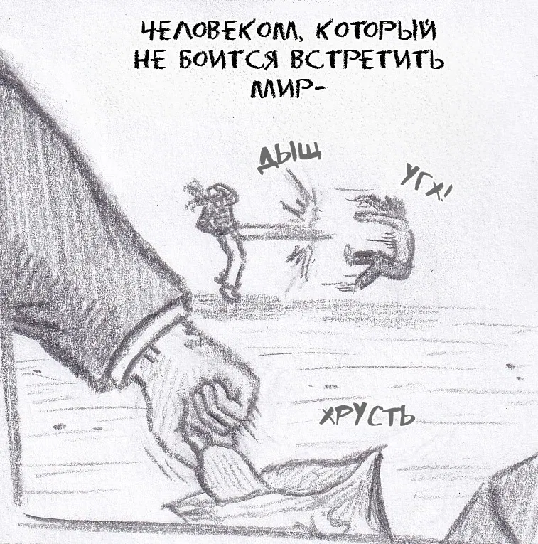 Манга Колизей Заключенных - Глава 65 Страница 127