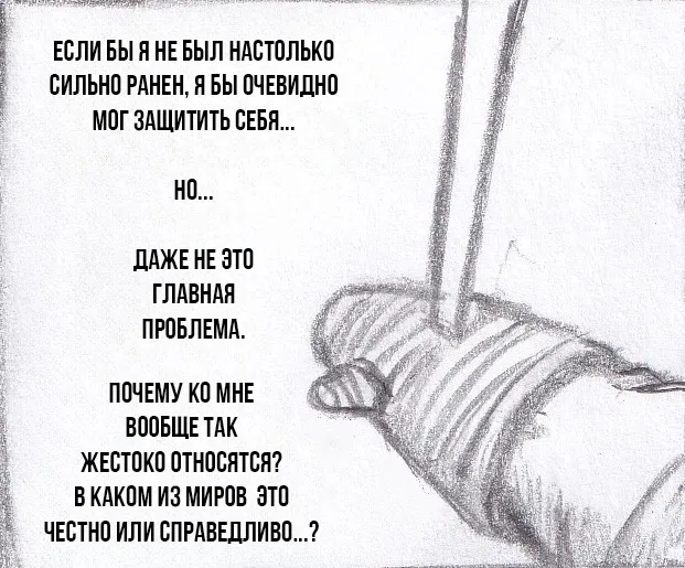 Манга Колизей Заключенных - Глава 64.5 Страница 20