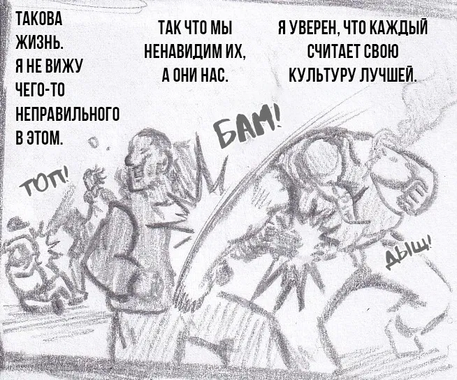 Манга Колизей Заключенных - Глава 64.5 Страница 10