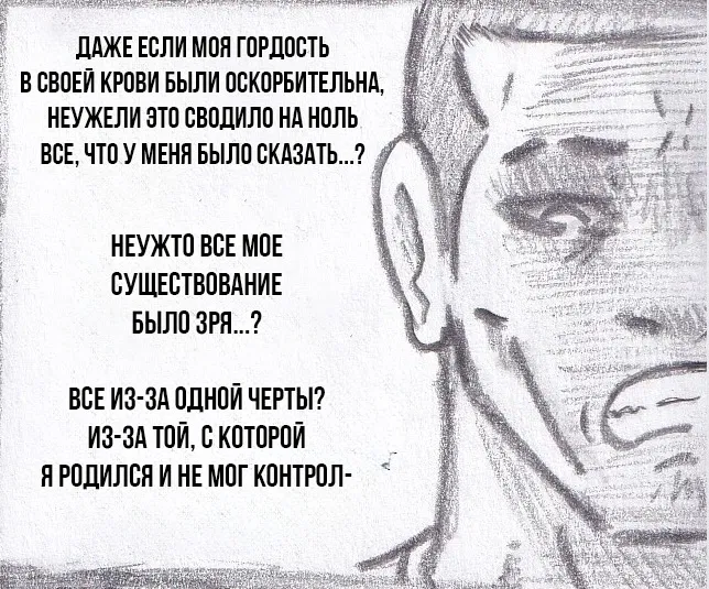 Манга Колизей Заключенных - Глава 64.5 Страница 21