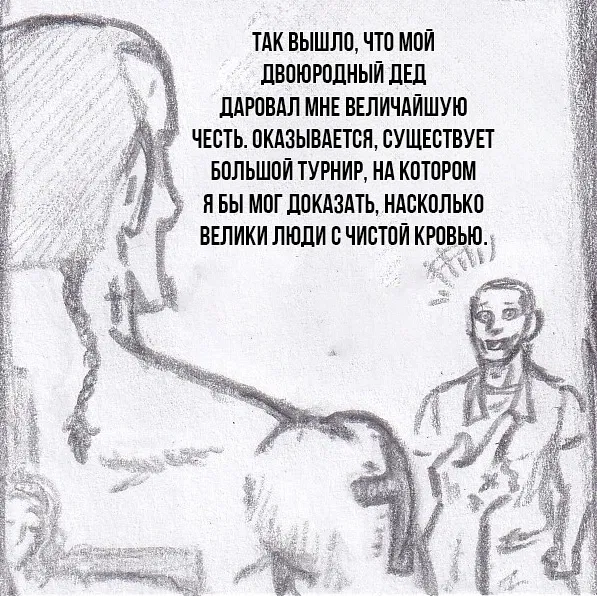 Манга Колизей Заключенных - Глава 64.5 Страница 13