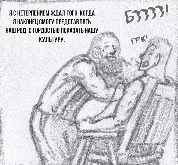 Манга Колизей Заключенных - Глава 64.5 Страница 7